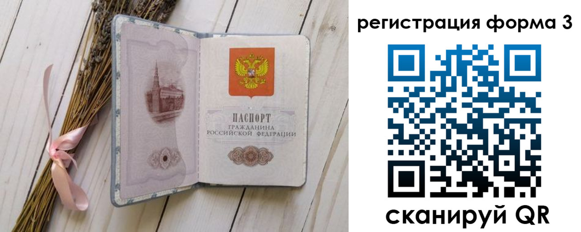 прописка поиск в Вихоревке