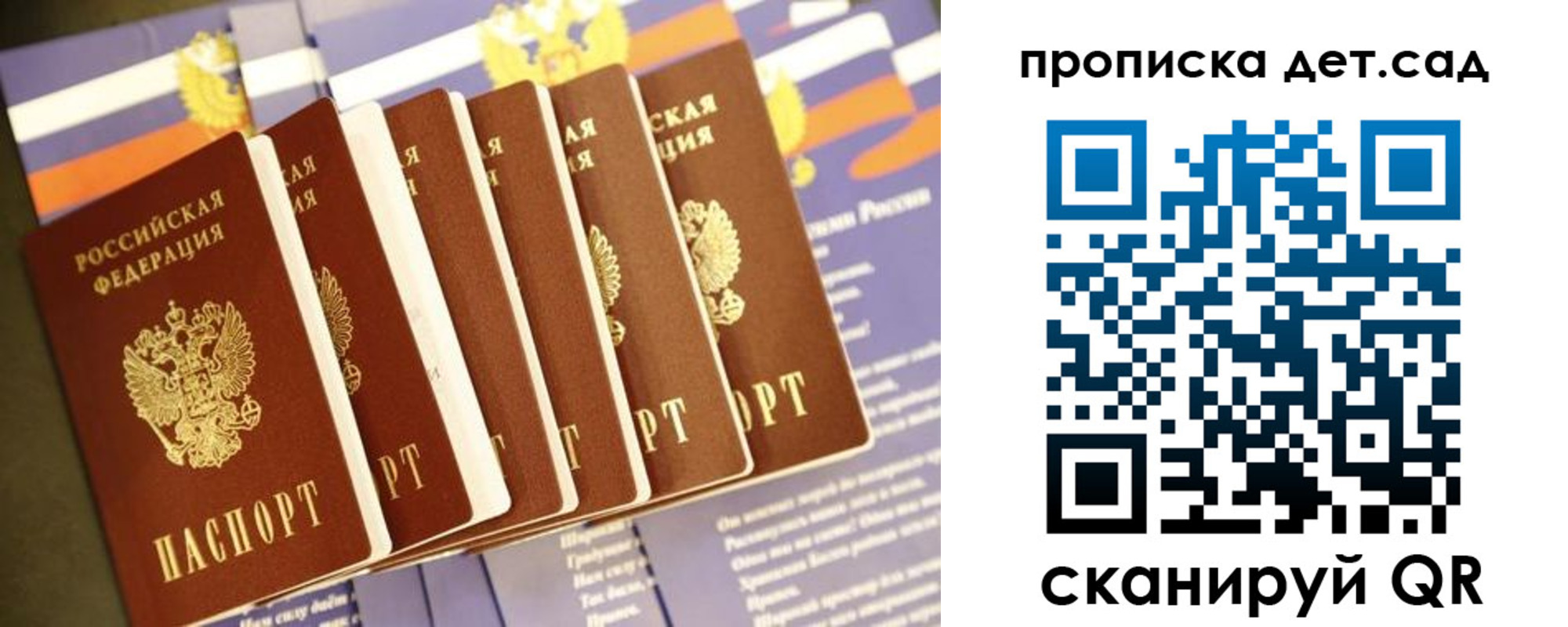 прописка регистрация в Вихоревке