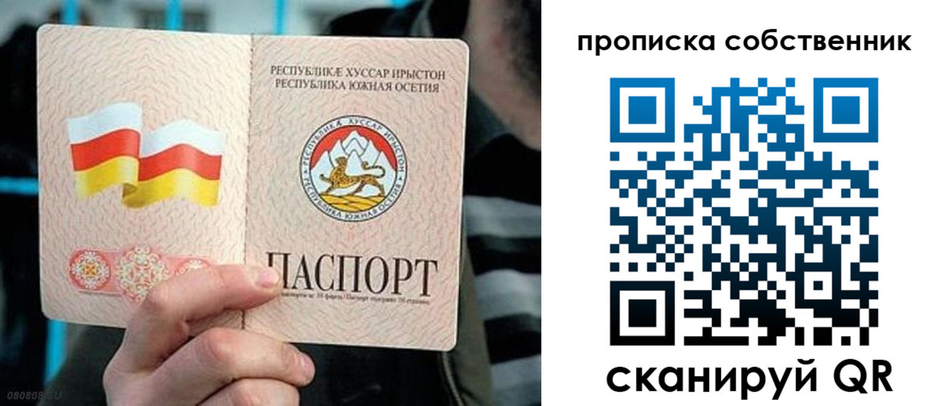 найти адрес прописки в Вихоревке